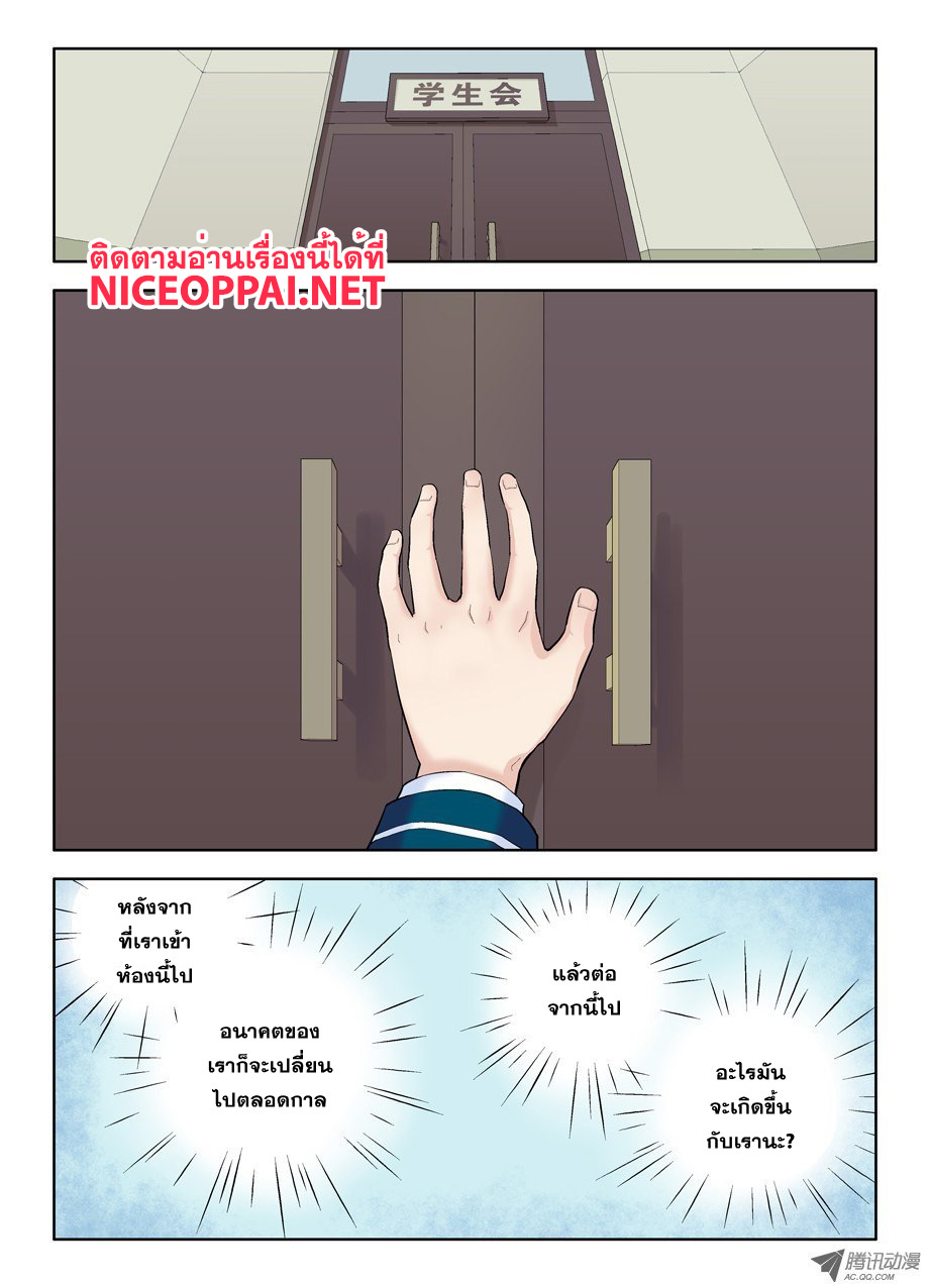 Wangpai Yushi 17-คงยากที่จะได้เจอกันอีกแล้วนะ