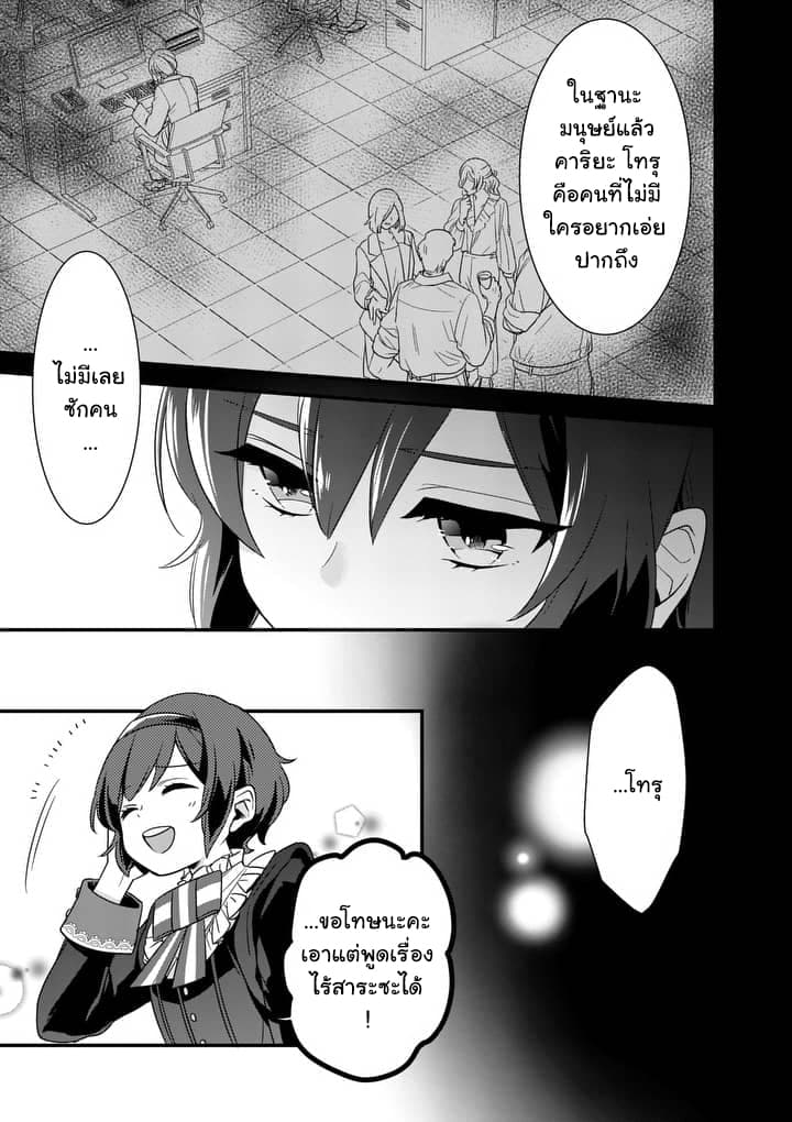 Maou No Migiude Ni Nattanode Gensaku Kaiaku Shimasu 2-2