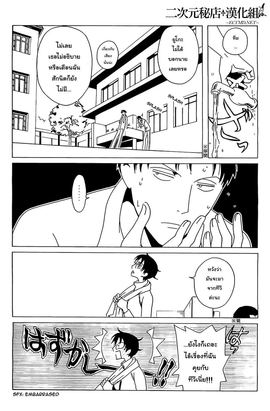 xxxHOLiC Rei 9-9