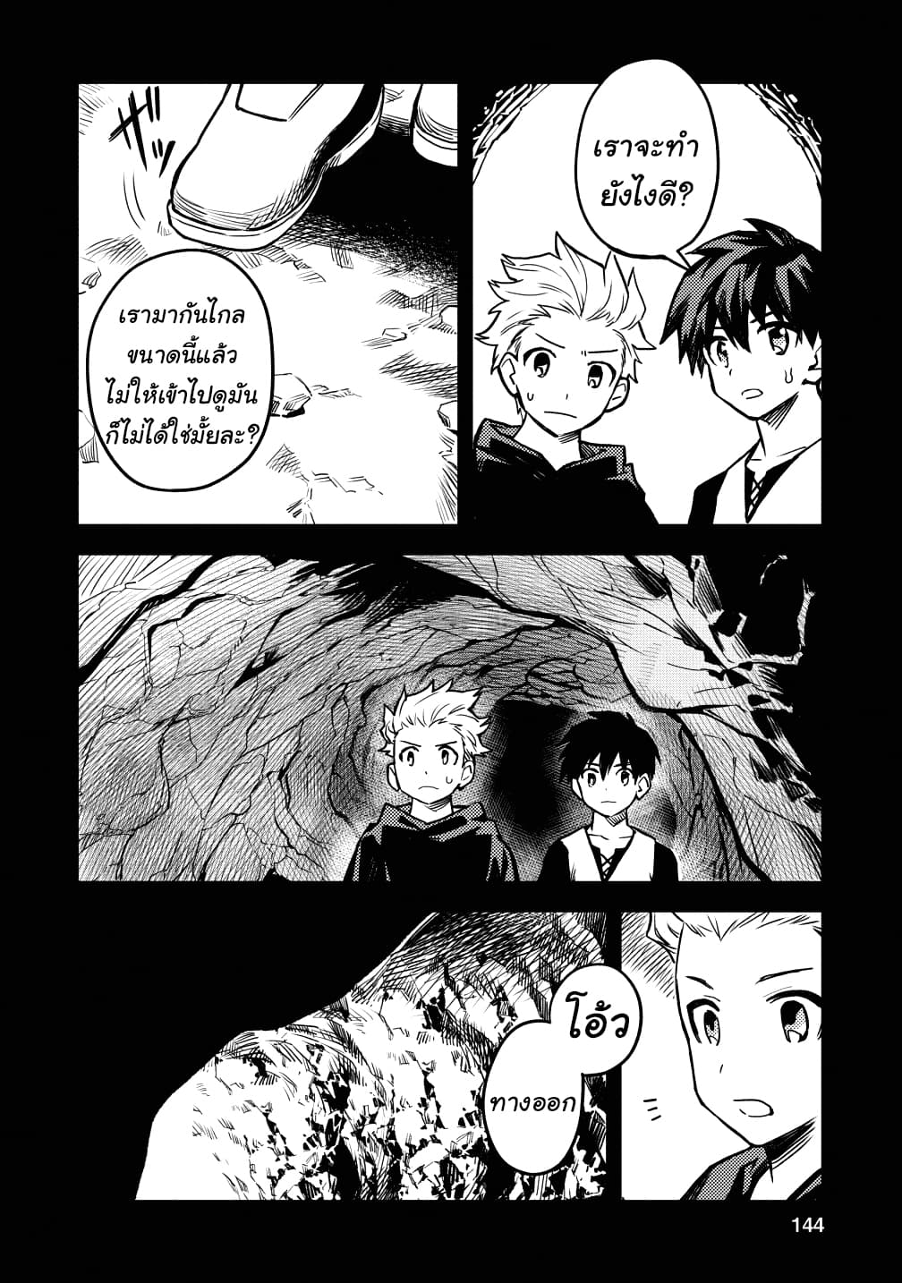 Noumin Kanren no Skill bakka Agetetara Naze ka Tsuyoku Natta 15-15