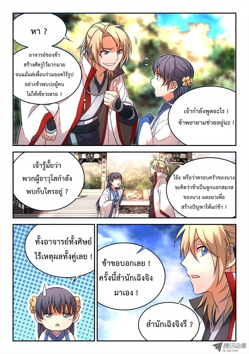 Spirit Blade Mountain 65-65