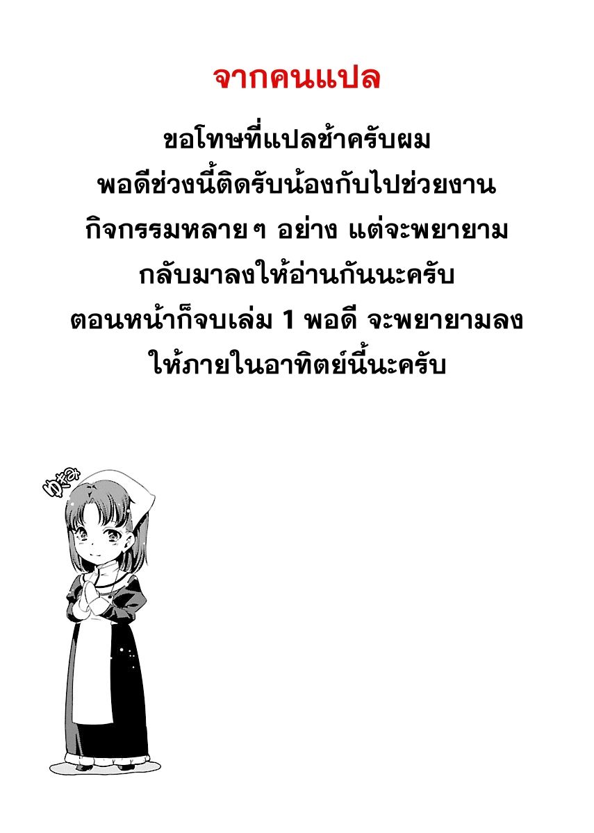 Black Lily to Shirayuri-chan 4-4