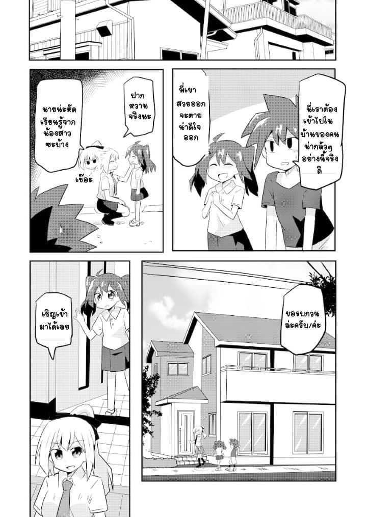 Magical Girl Sho 1-มันหายไปแล้ว