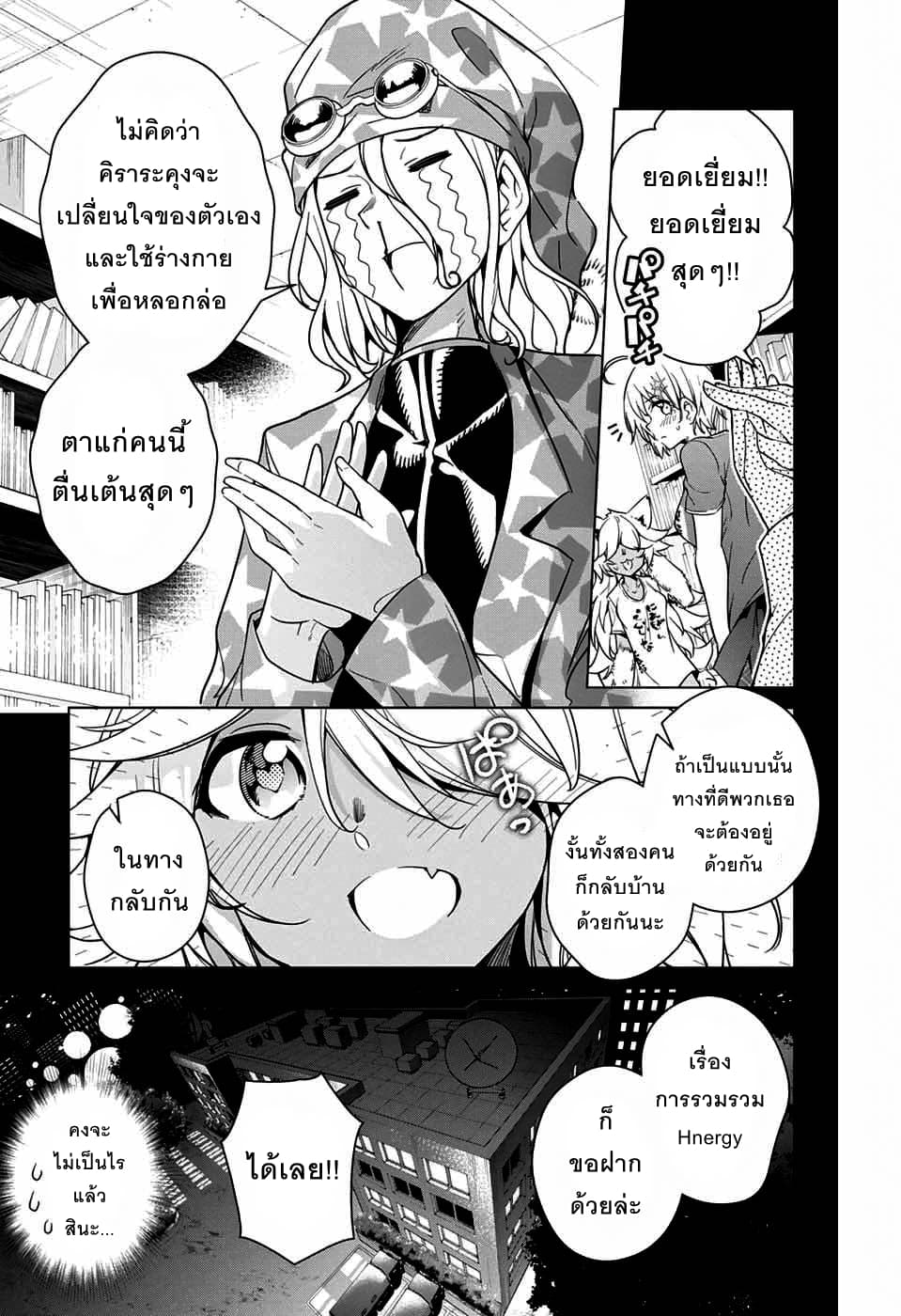 Dokyuu Hentai HxEros 9-เพื่อนร่วมห้องคนใหม่?