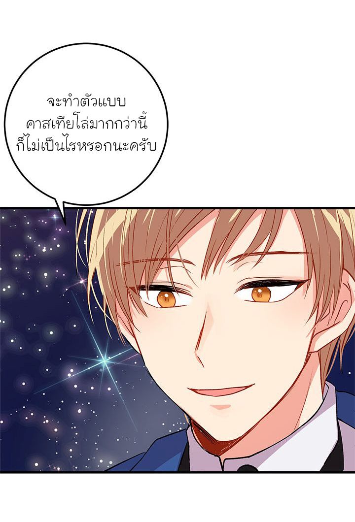 I Am a Child of This House ฉันคือลูกบ้านหลังนี้ 10-10