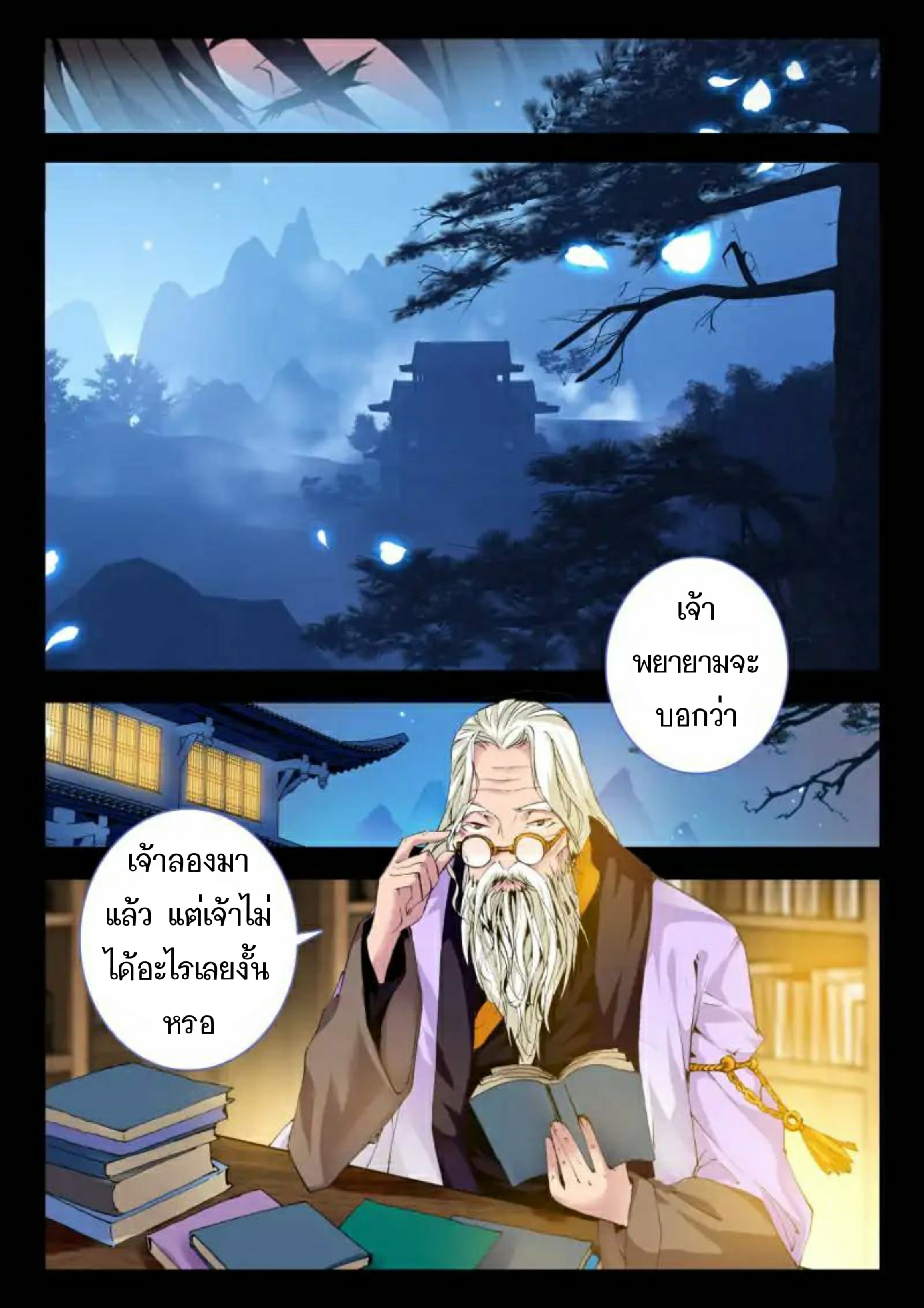 The Dragon Conqueror 6-6
