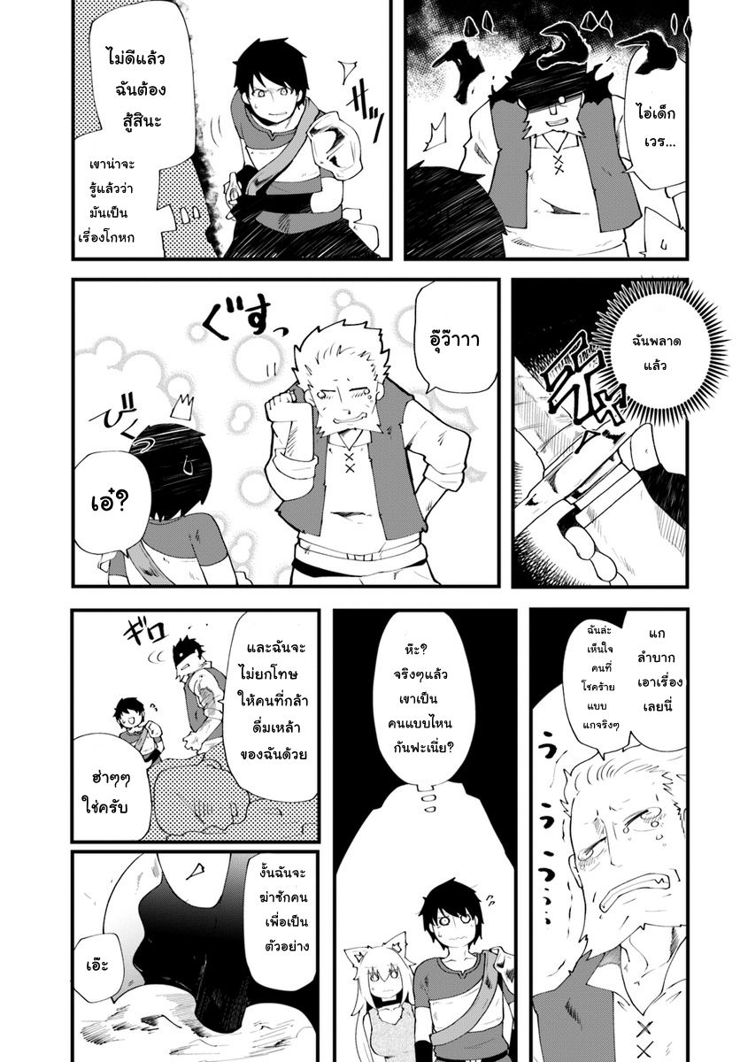 Seichou Cheat de Nandemo Dekiru you ni Natta ga, Mushoku dake wa Yamerarenai you desu 3-ฮารุและการค้นหาในเขาวงกต