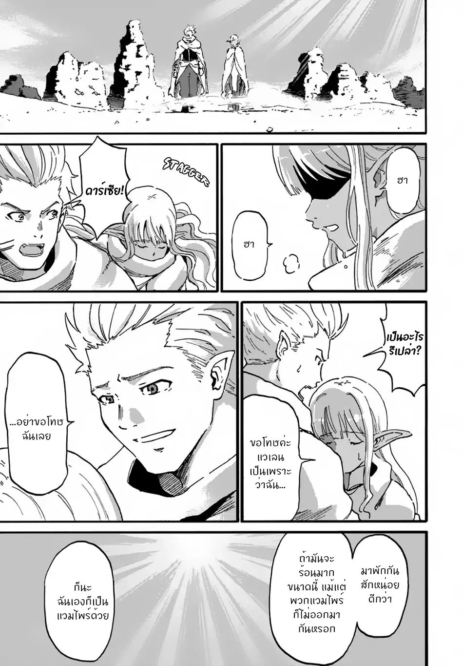 The Death Mage Who Doesn't Want a Fourth Time จอมเวทแห่งศาสตร์ความตาย ผู้ไม่อยากมีชีวิตที่สี่ 10-10