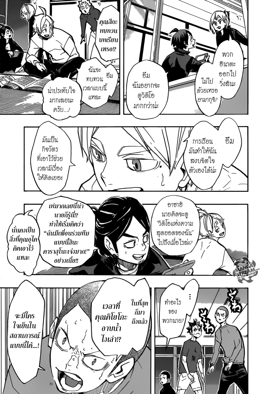 Haikyuu!! 230-ค่ำคืนนั้นของพวกเขา