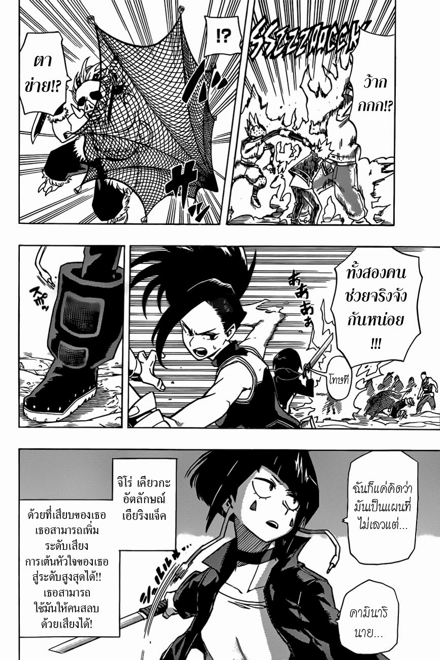Boku no Hero Academia 16-TH-รู้จักศัตรูของคุณ