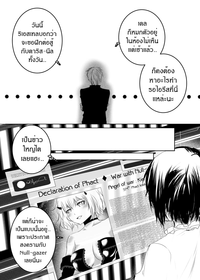 Path A waY 138-Daybreak <20 January>