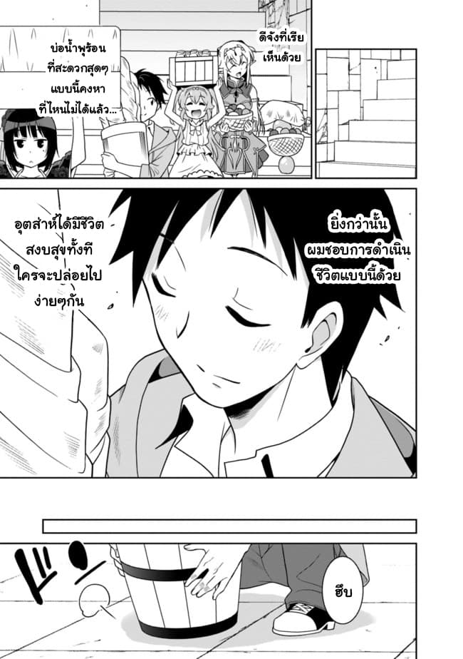 Saikyou no Shuzoku ga Ningen datta Ken เผ่ามนุษย์แกร่งสุดโลก 14-14