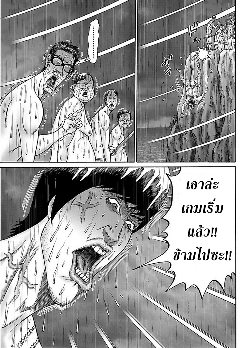 Zetsubou no Hantou 41-41
