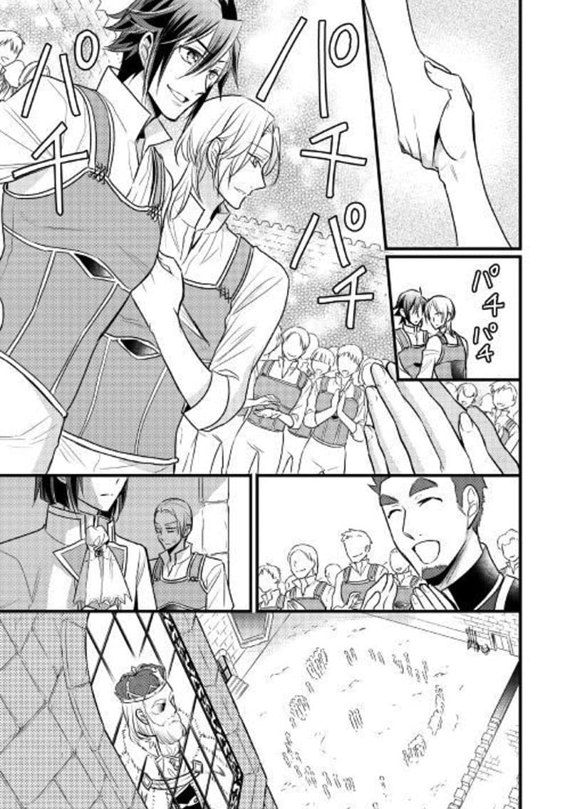 Daites Ryou Koubouki 11-11