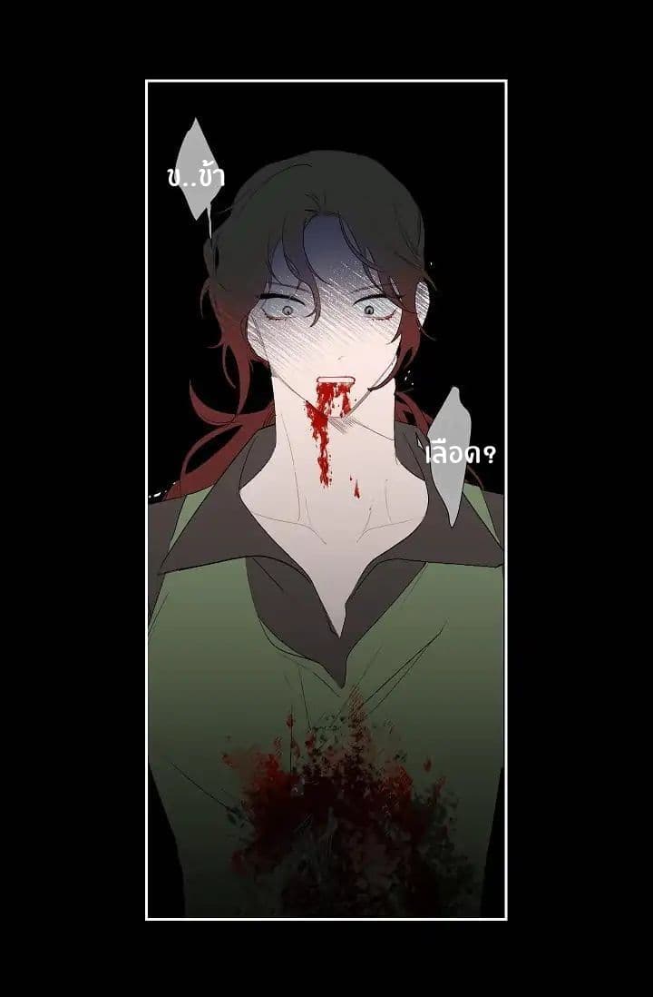 The Tyrant's First Love 4-4