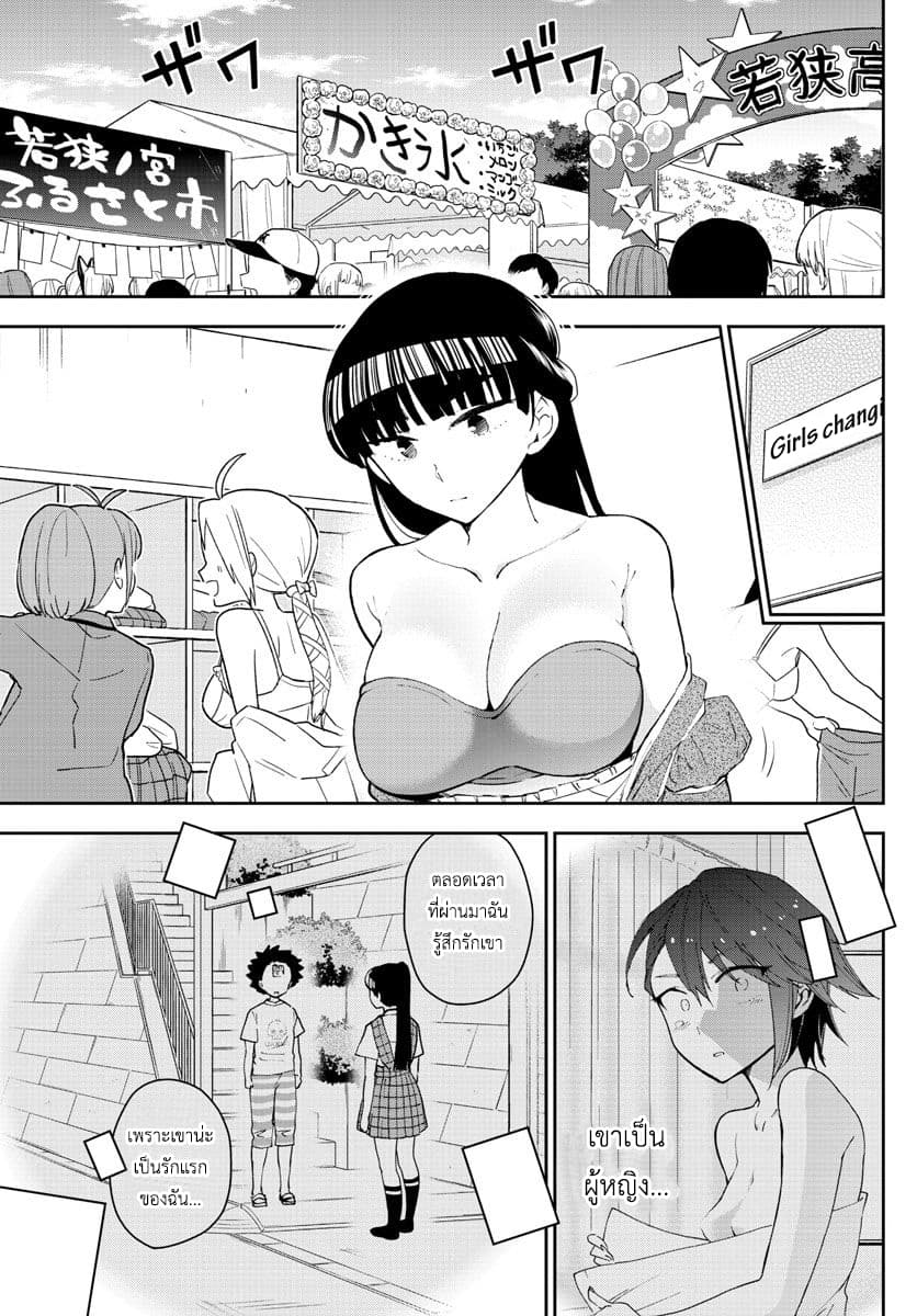 Hatsukoi Zombie 88-หญิงสาวที่แสงสาดส่อง