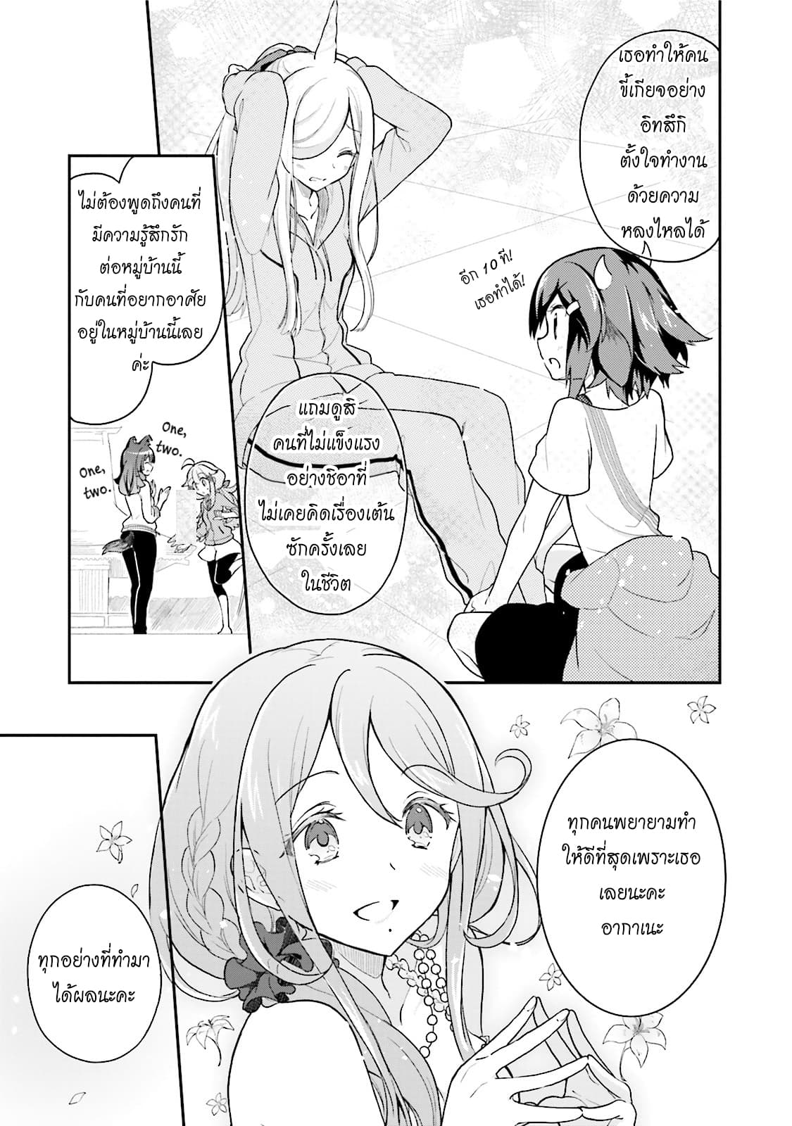 Youkoso Genkai Syuraku He! 12-12
