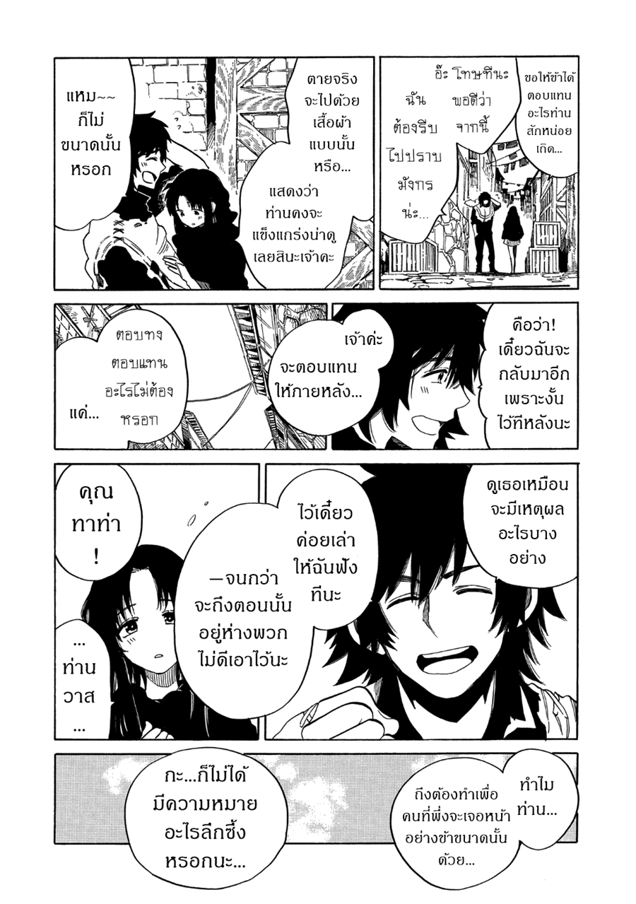 Sono Mono. Nochi ni... (Reboot) 6-6