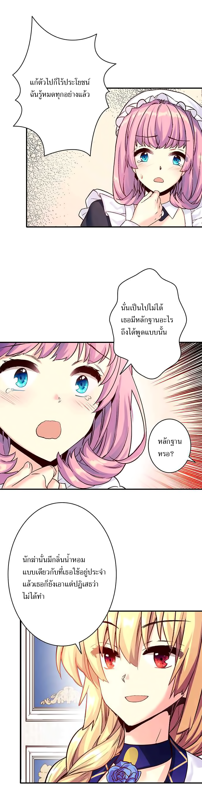 Circle Zero's Otherworldly Hero Business 15-กับดัก