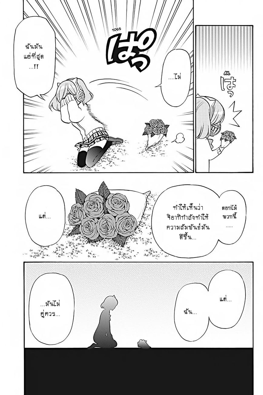 Kyou no Cerberus 27-เจ้าหมาที่ซู่มซาม