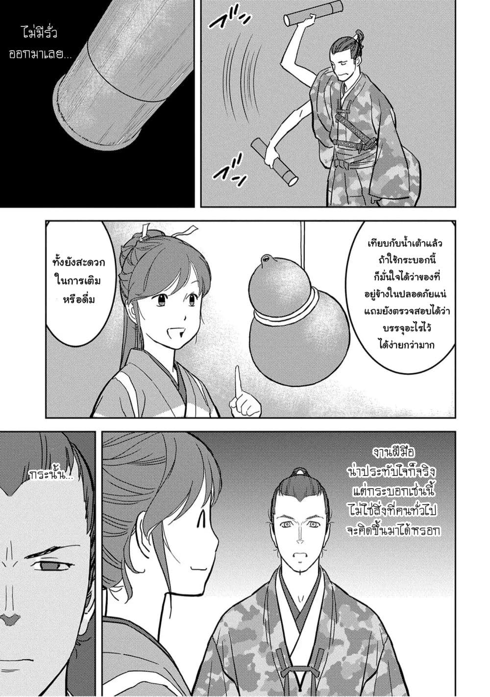 Sengoku Komachi Kuroutan: Noukou Giga 19-การพัฒนา
