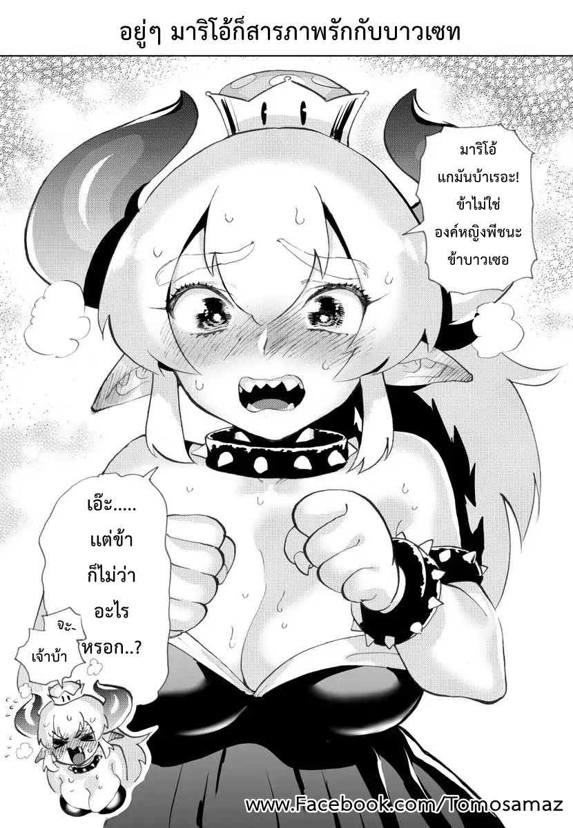 Yuusha to Maou no RabusKome 3-ผู้กล้าโชตะกับจอมมารโลลิ