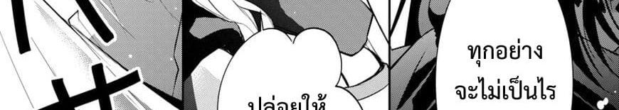 Maou na Ano Ko to Murabito A 24-24