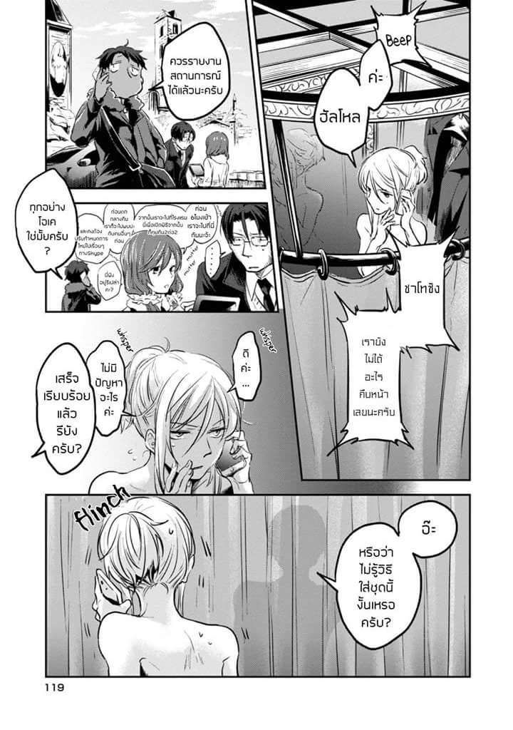 Koroshi Ai 18-Main Issue