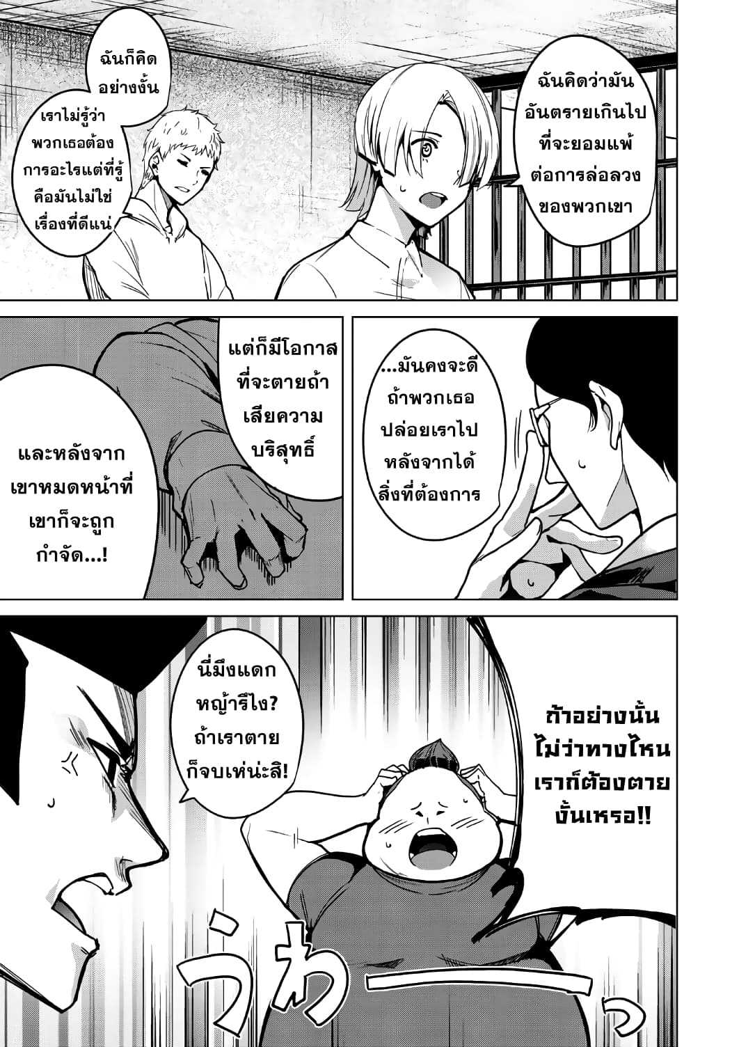 Destiny Lovers 5-5