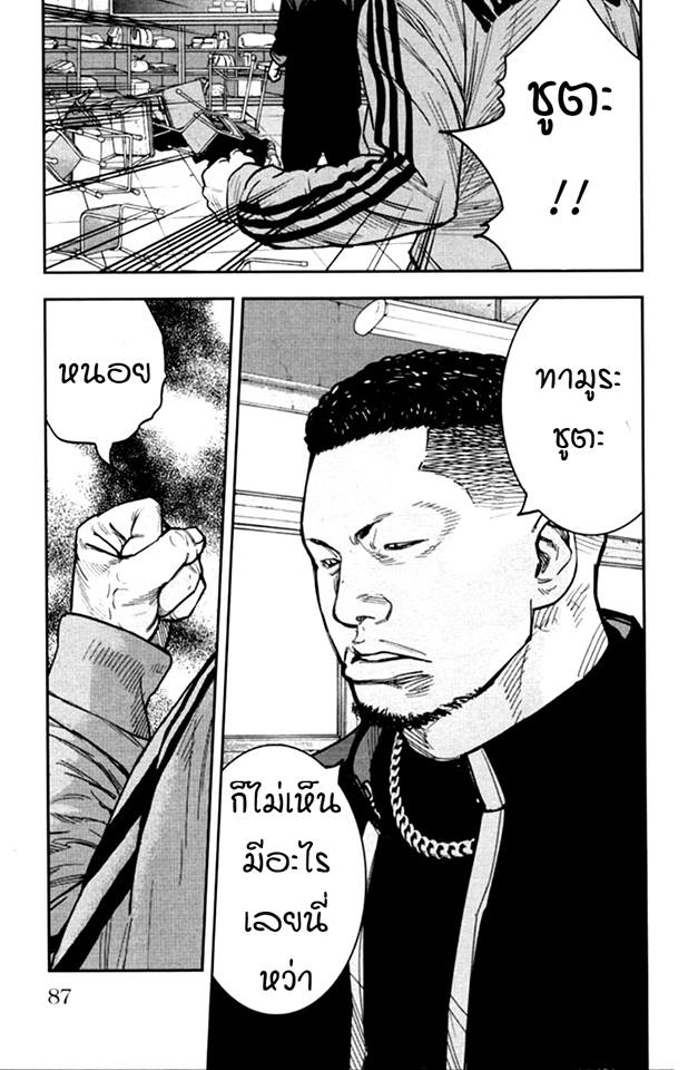 Crows Zero II: Suzuran x Houen 11-คนเหล็กมิทสึ!! มาสู้กับชั้นสิ!!