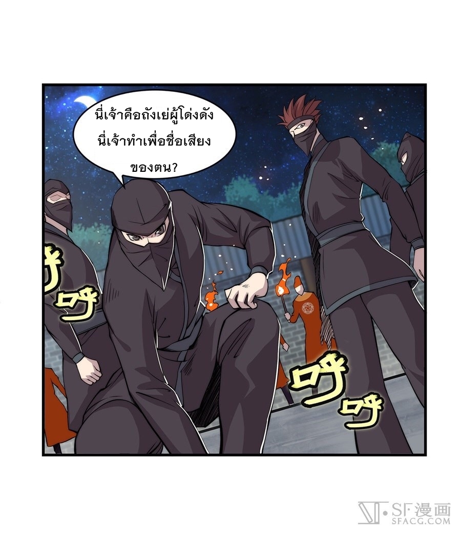 The Master of Martial Arts Retired Life ชีวิตหลังปลดเกษียณของปรมาจารย์แห่งศิลปะการต่อสู้ 36-36