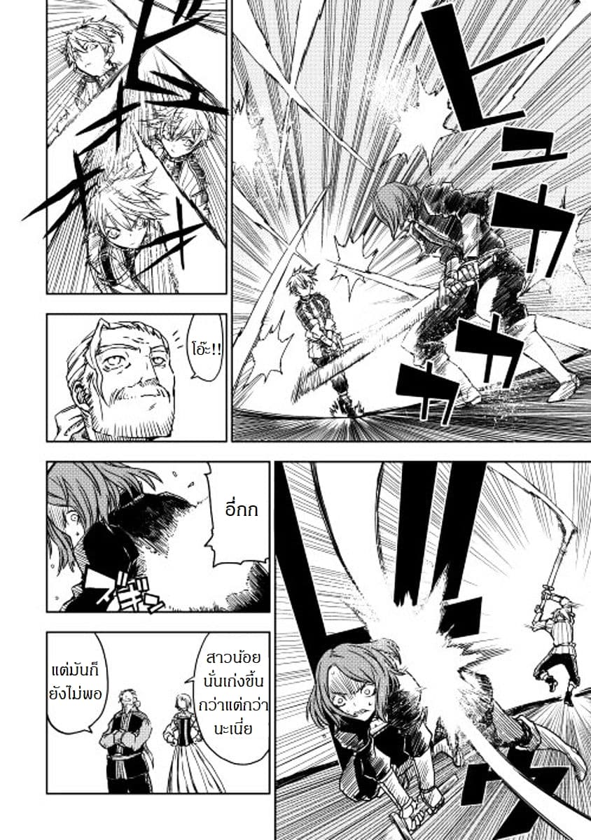Isekai Tensei Soudouki 4-4