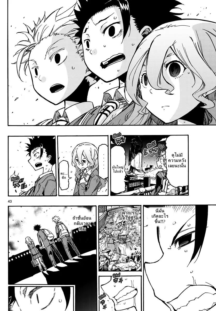 Gofun-go no Sekai 1-1