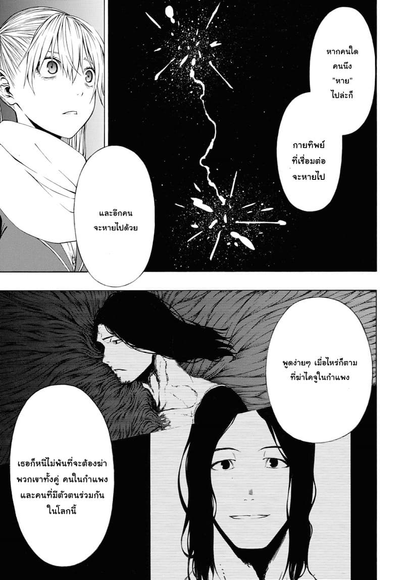Semelparous 4-4