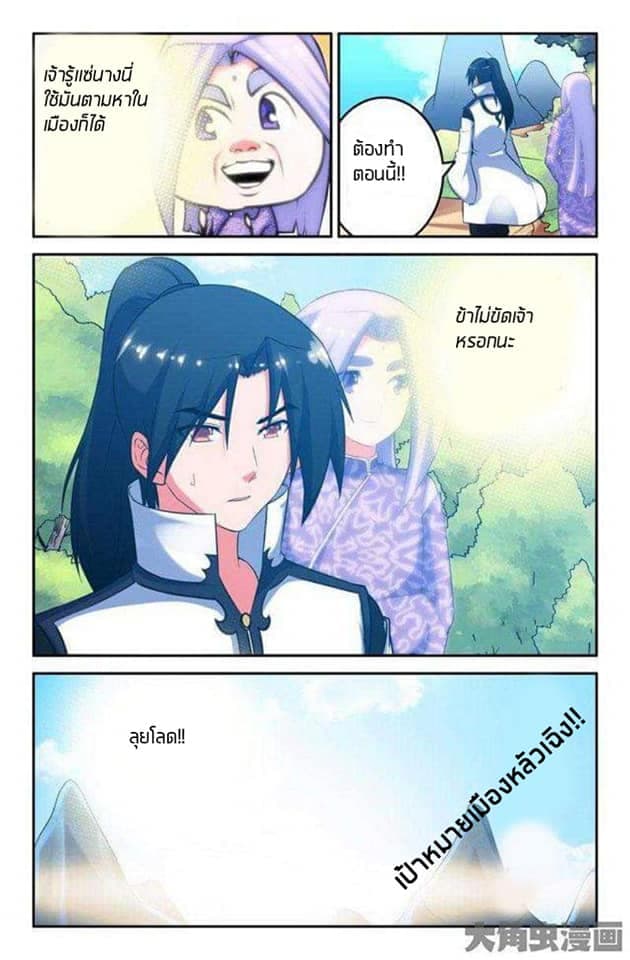 Legend Of Spirit Blade 50-50