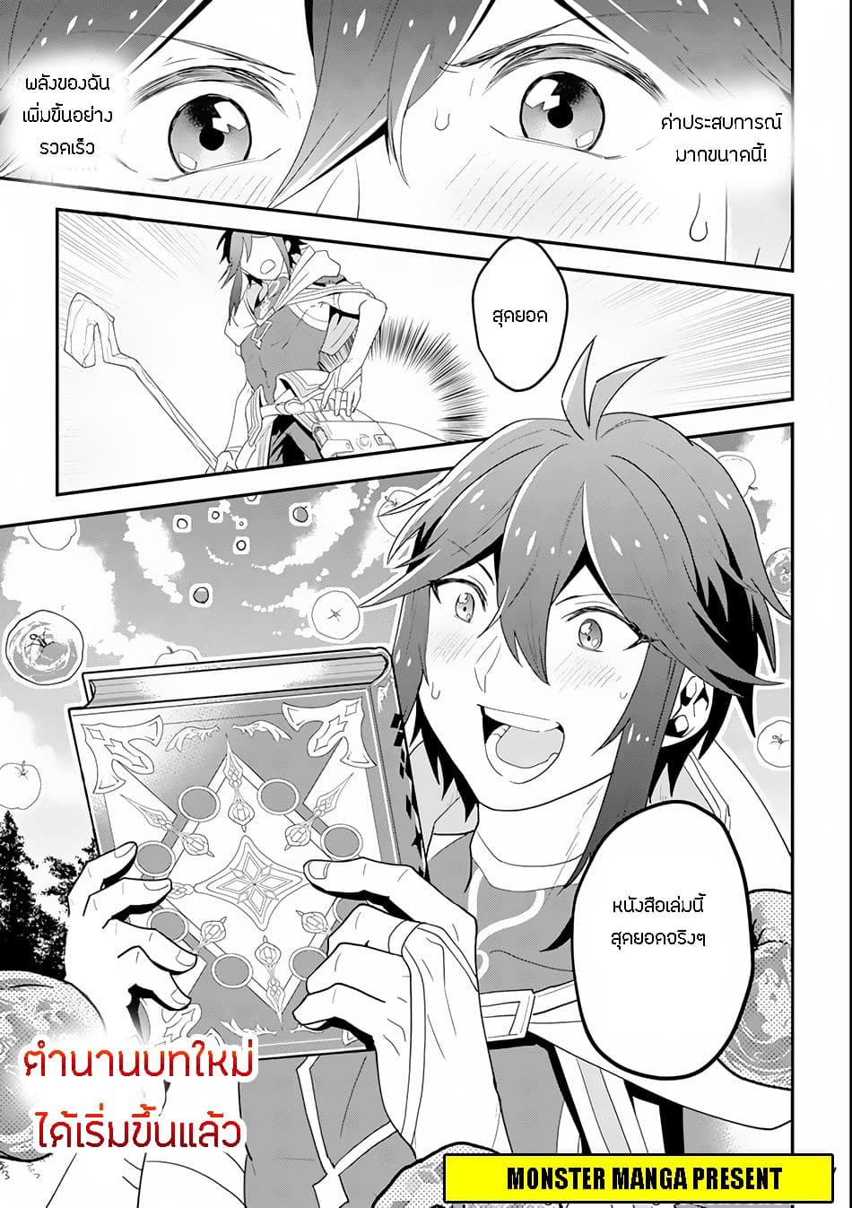 Kouryakuhon o Kushi Suru Saikyou no Mahoutsukai ~< meirei sa sero > to wa Iwa Senai Oreryuu Mao Tobatsu Saizen Ruuto ~ 1-1
