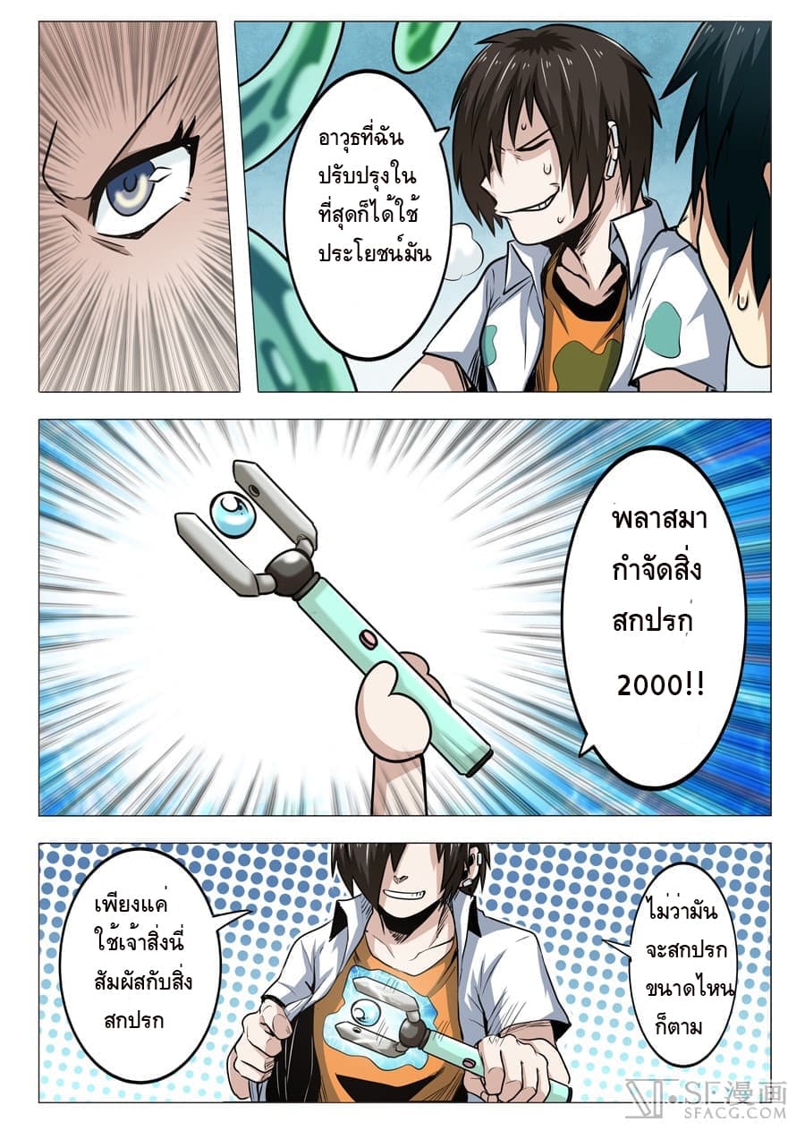 Hero? I Quit A Long Time Ago ฮีโร่น่ะหรอ? ฉันเลิกเป็นมานานแล้ว 13-13
