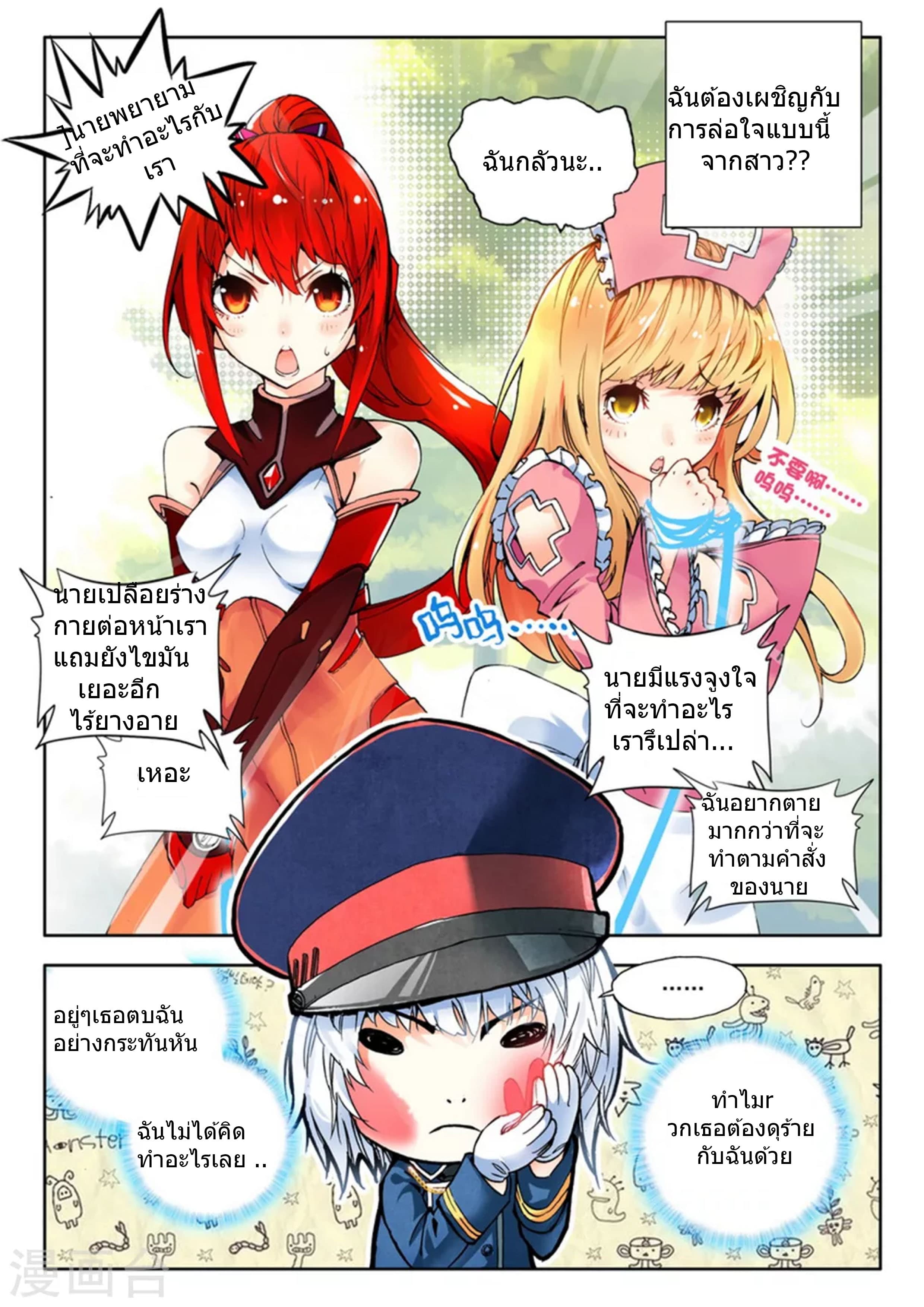 Fake Hero 8-8