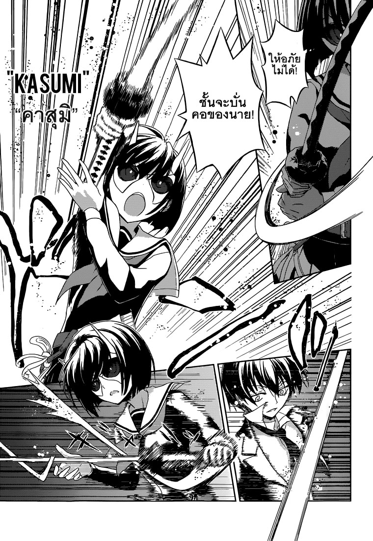 Busou Shoujo Machiavellianism 1-1