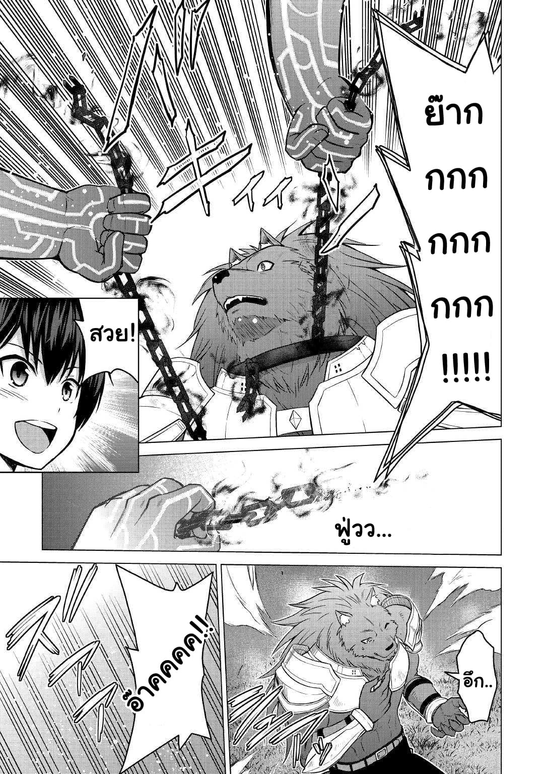 Saikyou no Shokugyou wa Yuusha demo Kenja demo naku Kanteishi (Kari) rashii desu yo? 18-18