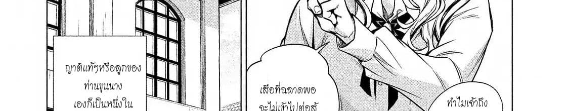 Henkyou no Roukishi - Bard Loen 7-7