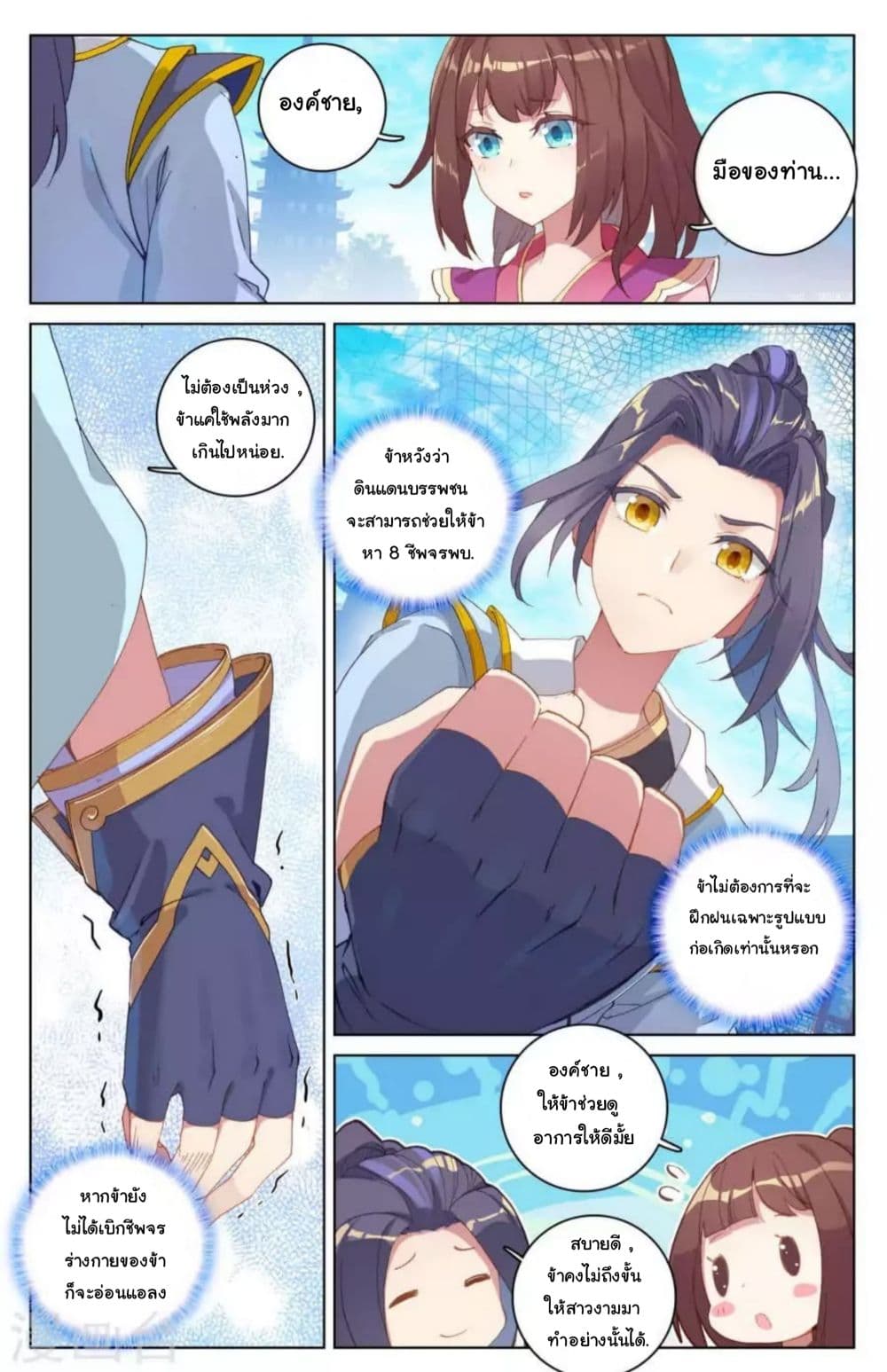 Yuan Zun 6-6
