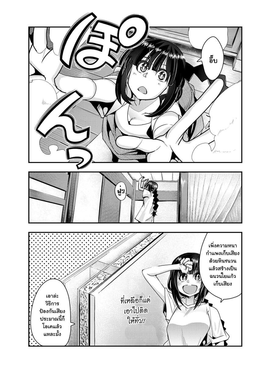 Yoku Wakaranai keredo Isekai ni Tensei Shiteita You Desu 5.1-ไม่ค่อยเข้าใจเท่าไหร่ แต่ไม่เห็นใจเลยล่ะ (1)