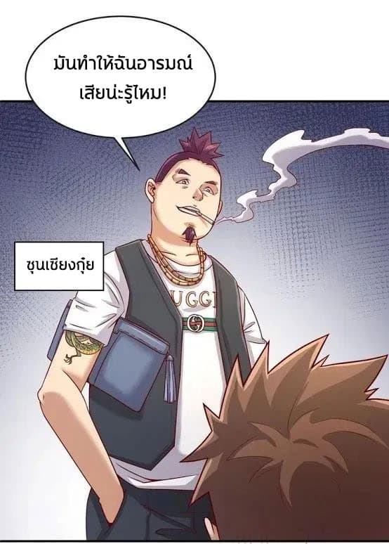 Crossing Man (ระบบ Cross interceptor) 8-8