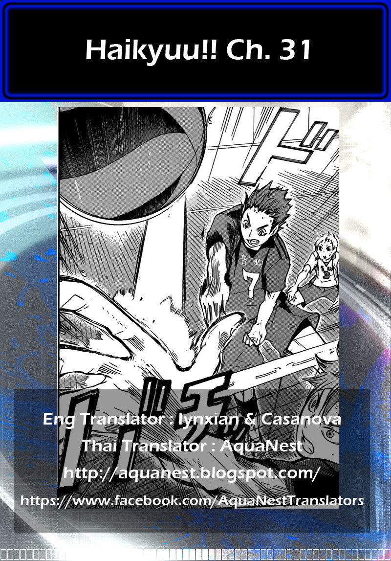 Haikyuu!! 31-เหล่าคู่แข่ง
