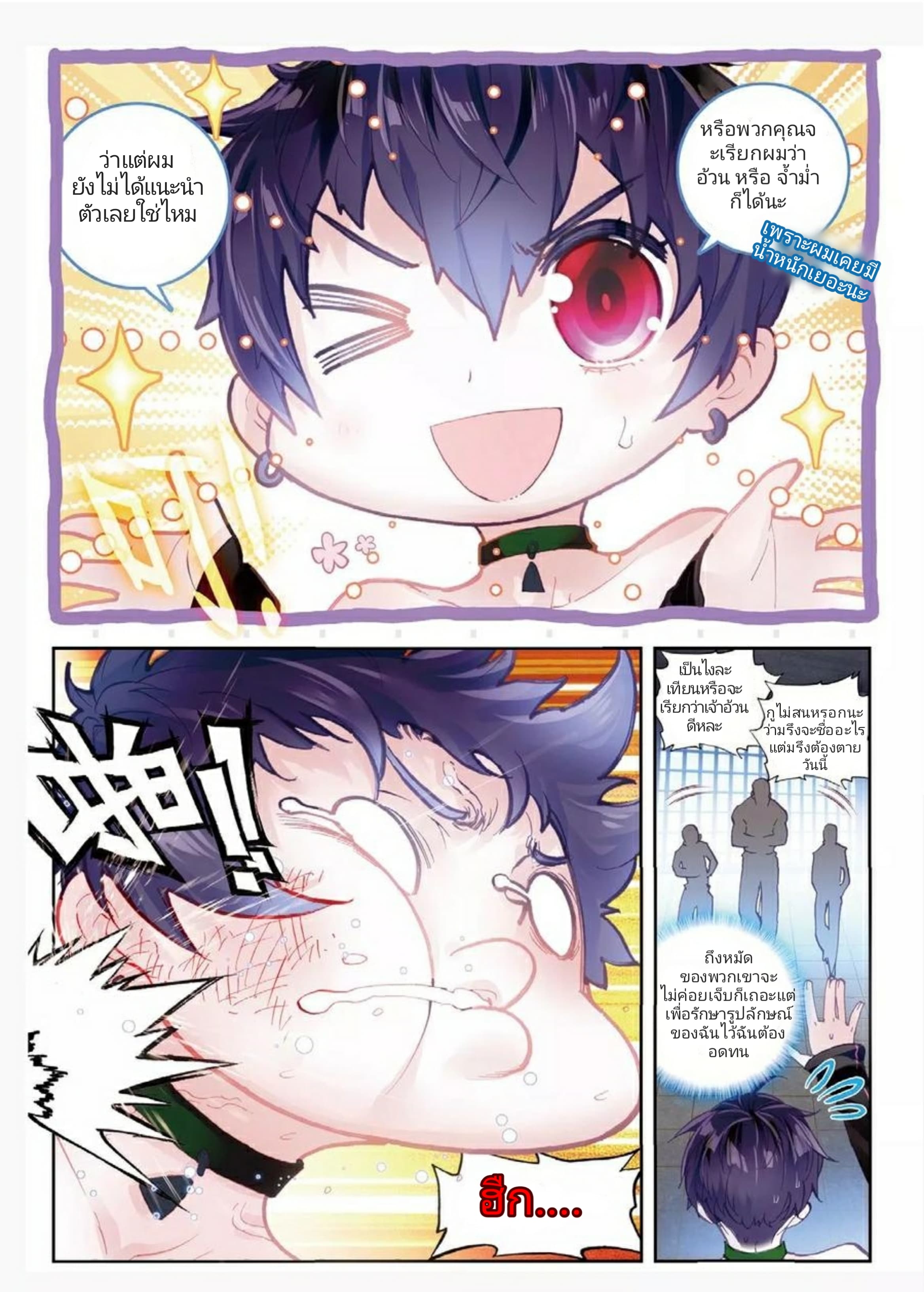 Fake Hero Reload 4-4