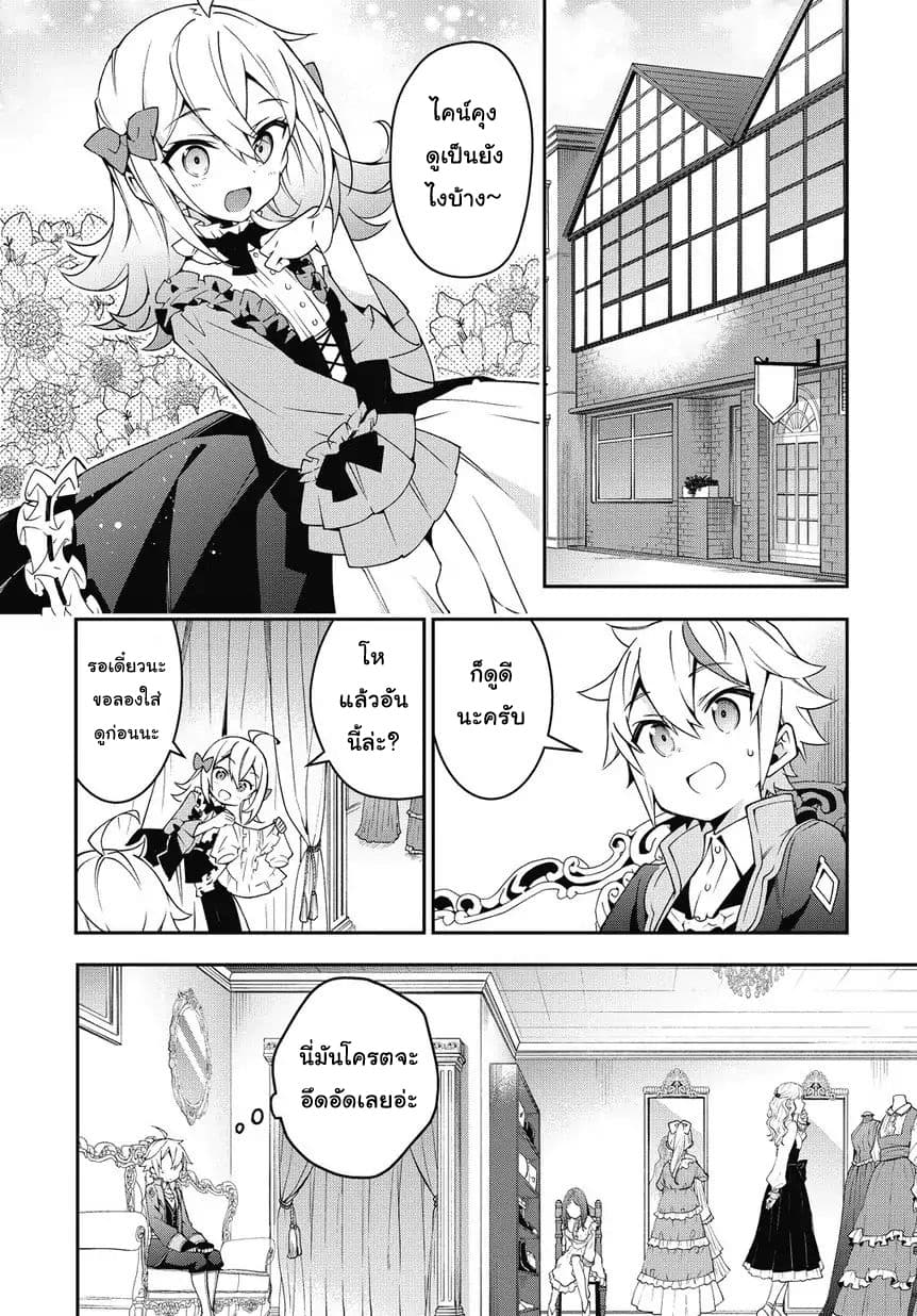 Tensei Kizoku no Isekai Boukenroku ~Jichou wo Shiranai Kamigami no Shito~ 10-10