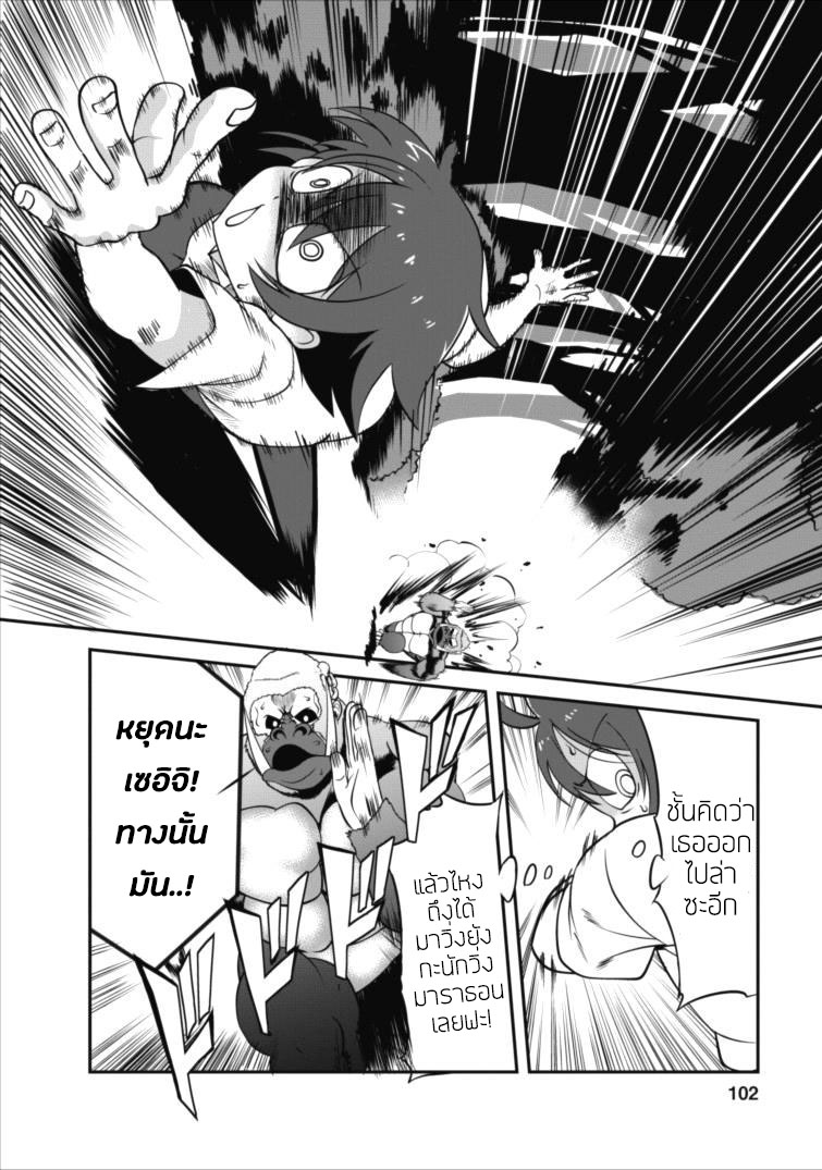Shinka no Mi ~Shiranai Uchi ni Kachigumi Jinsei~ 4-วิวัฒนาการครั้งสุดท้าย