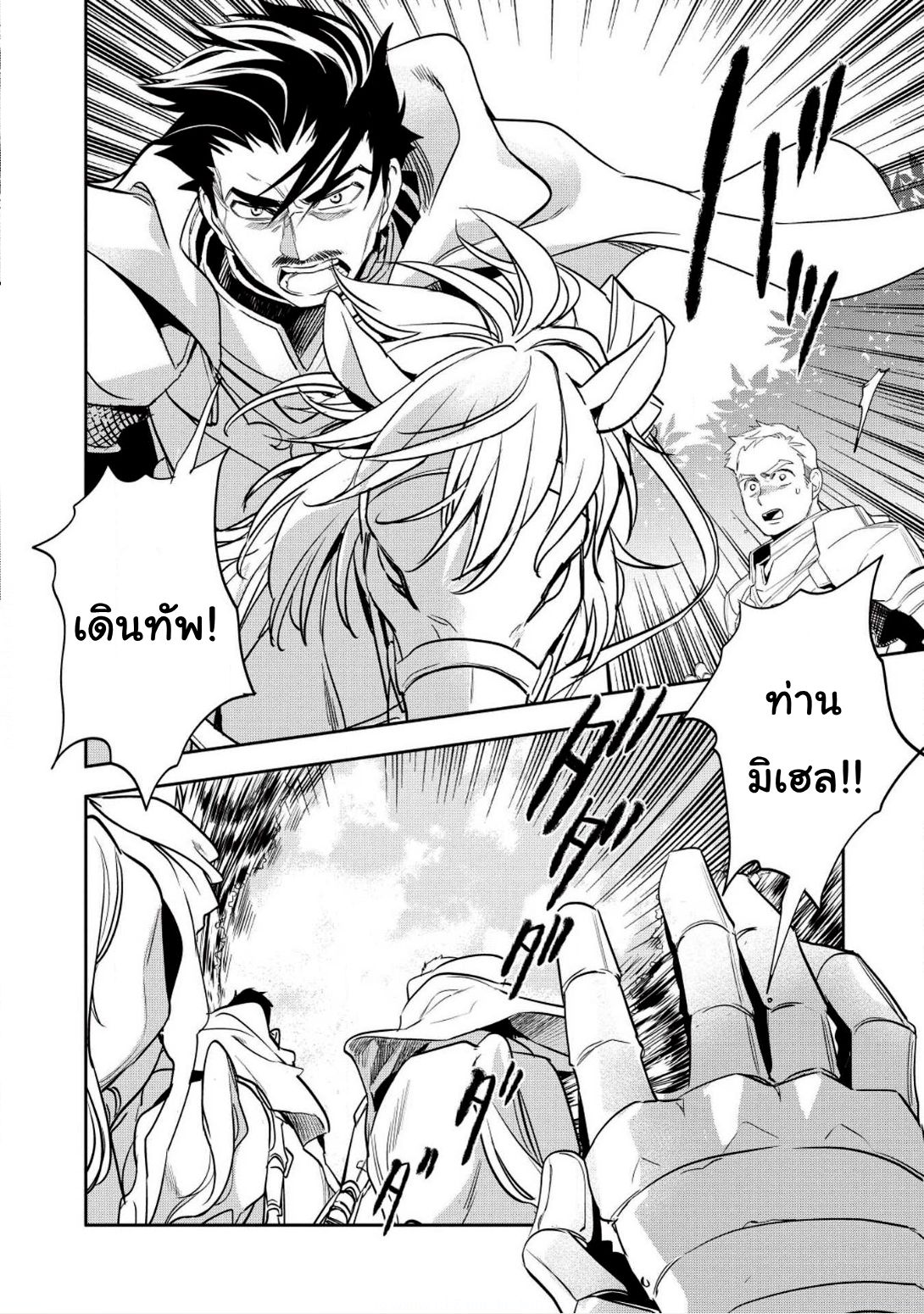 Wortenia Senki 17-17