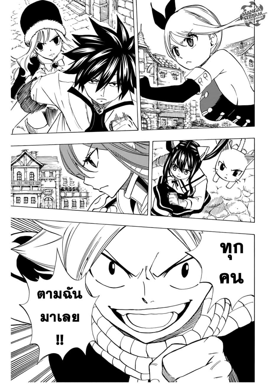 Fairy Tail: 100 Years Quest 30-เทศกาลทะเลาะวิวาท